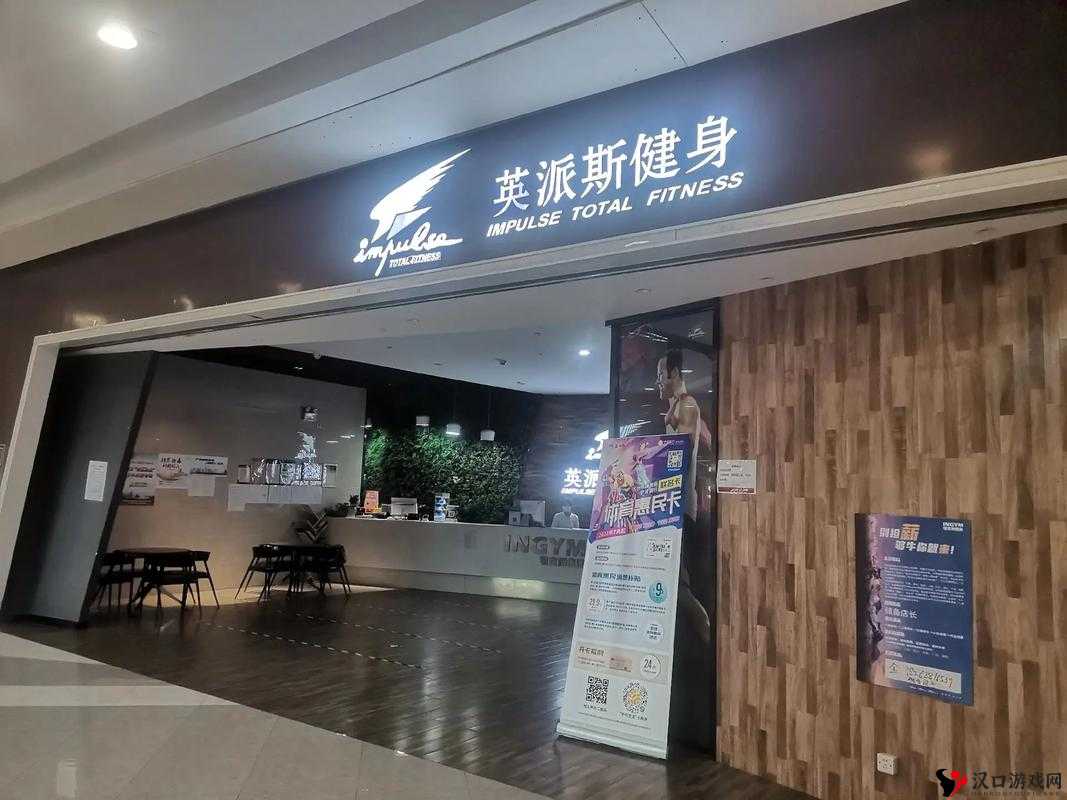 健身房里的招牌 po:打造完美身材的起点
