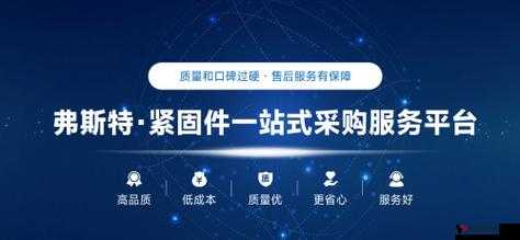 全球货源网:一站式采购批发平台,助力企业降本增效