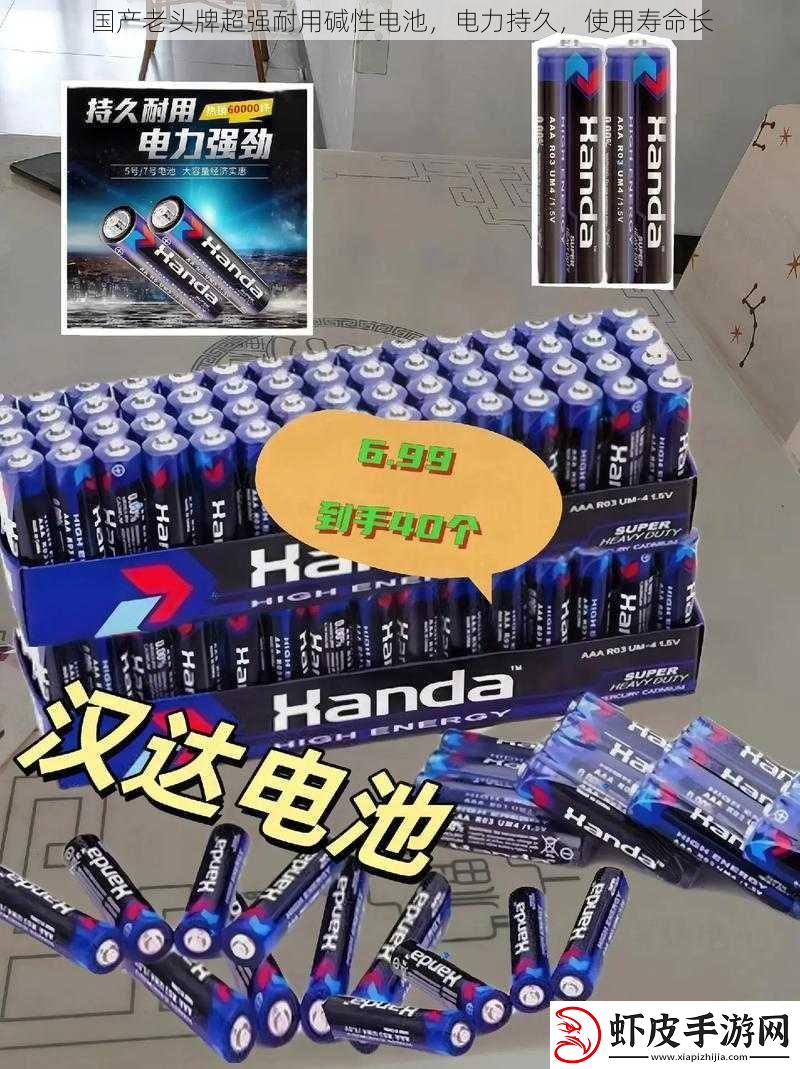国产老头牌超强耐用碱性电池