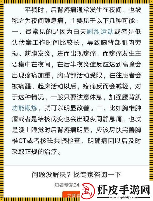 “肌”秘异物