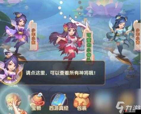 少年西游记神将怎么培养,神将养成攻略全解析