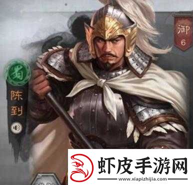国志战略版陈到搭配攻略