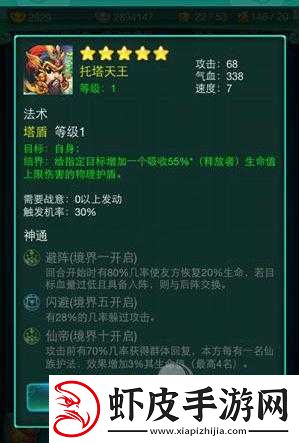 迷你西游各种族护法技能强势点剖析