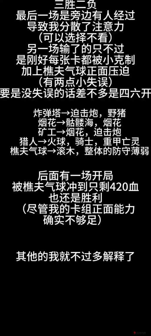 皇室战争锦标赛必备9个小技巧总结
