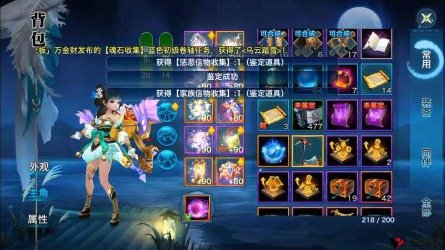 剑侠情缘手游,家族贡献高性价比使用全攻略