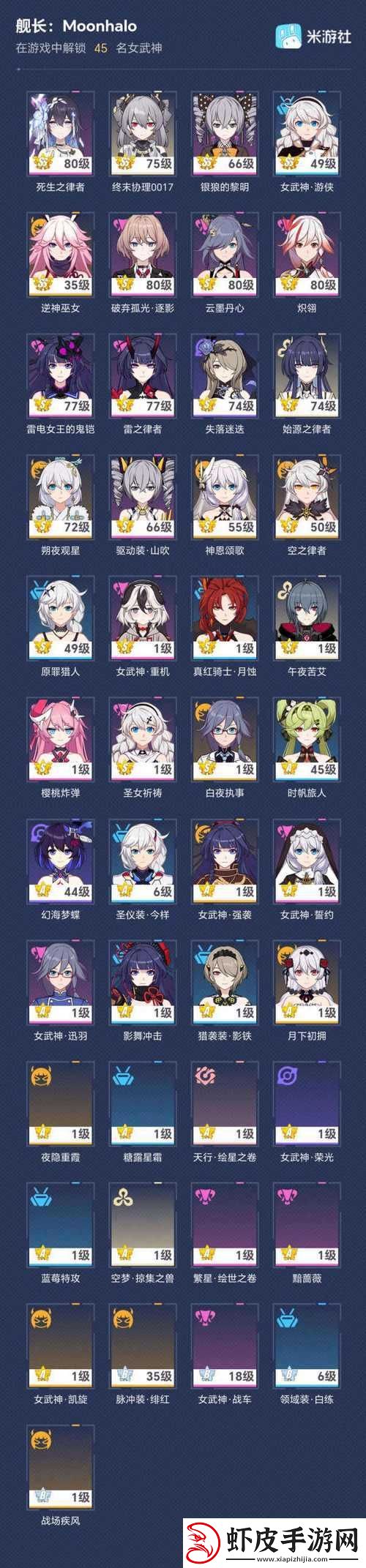 崩坏