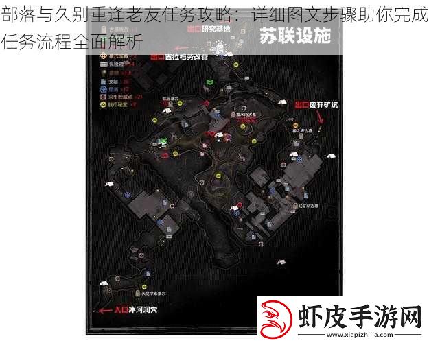 部落与久别重逢老友任务攻略