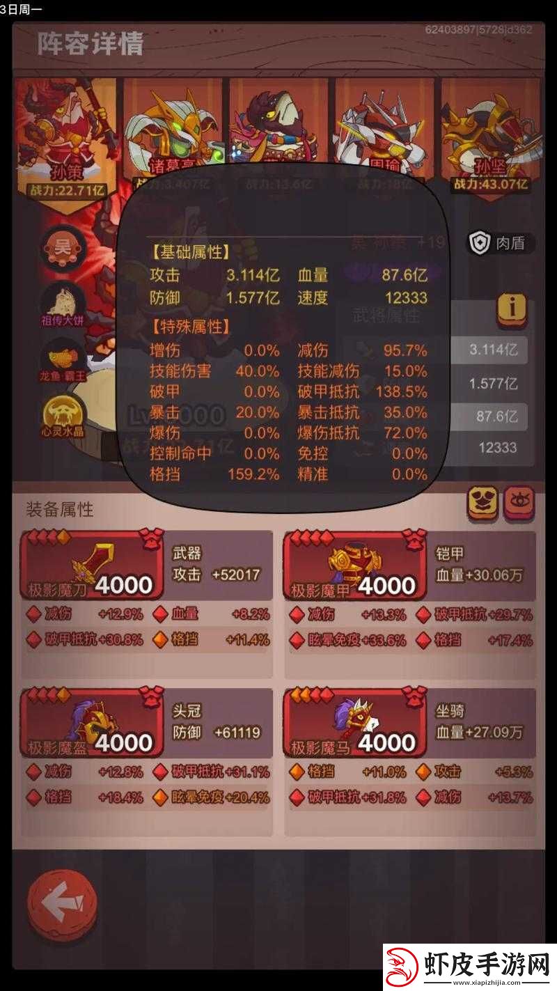 孙策之路