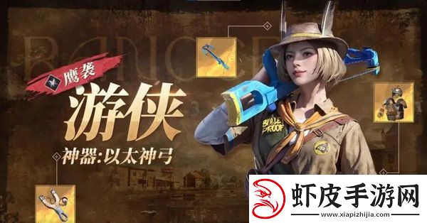 和平精英限时模式奇幻大乱斗神器选取攻略