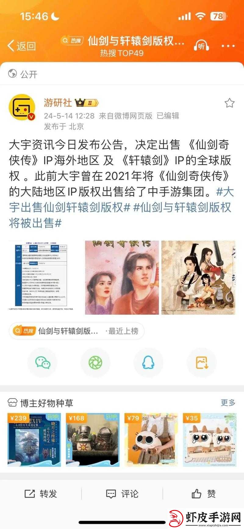 轩辕剑龙舞云山新角色李逍遥技能全方位深度详解及实战应用