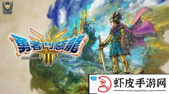 Fami通一周销量勇者斗恶龙3HD
