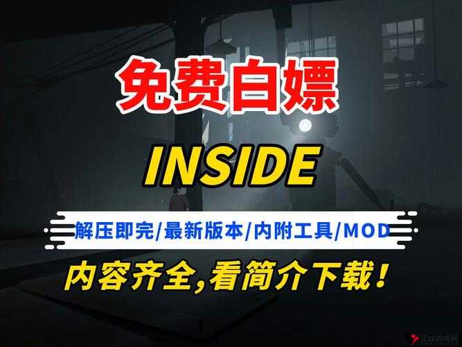 暗黑爆料 app 免费下载安装：开启你的独特资讯探索之旅