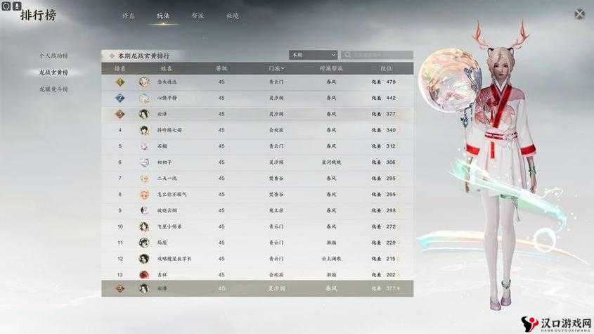 诛仙手游七脉会武,PVP巅峰对决,策略与技巧的较量