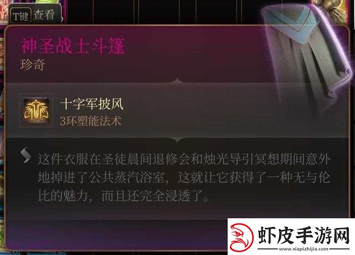 神圣之门手游真行寺莉杏全面攻略指南