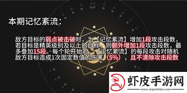 崩坏星穹铁道2.6混沌回忆与梦共舞通关攻略