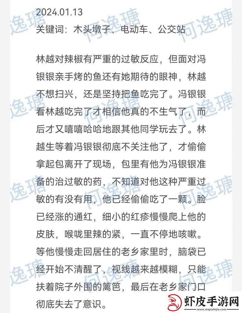 chinesegay老头4