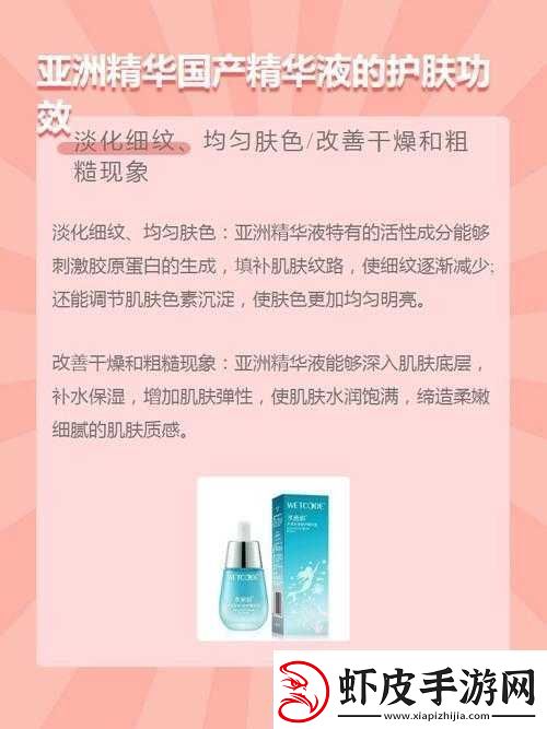 亚洲精华国产精华精华好用吗