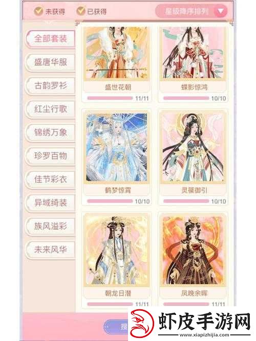 美人传资源攻略