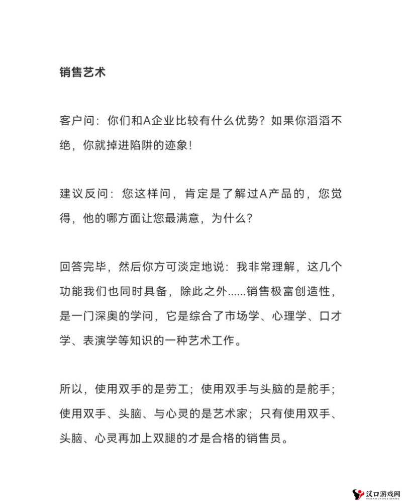 销售的销售秘密 3HD 中字:不为人知的销售技巧和秘密