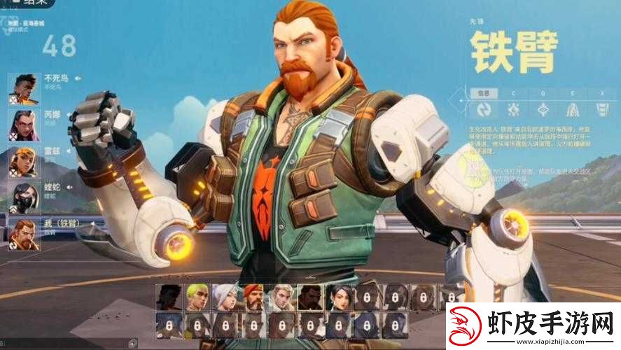 无畏契约铁臂角色定位技能介绍