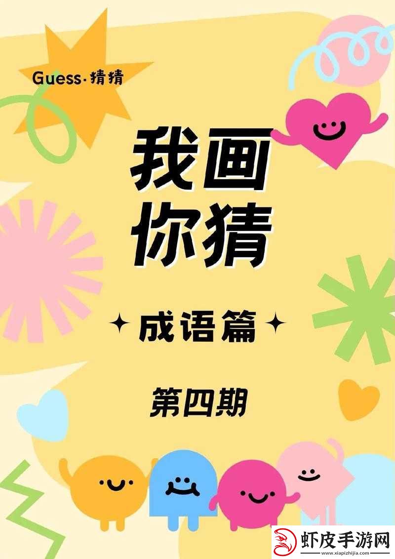 创意**拼