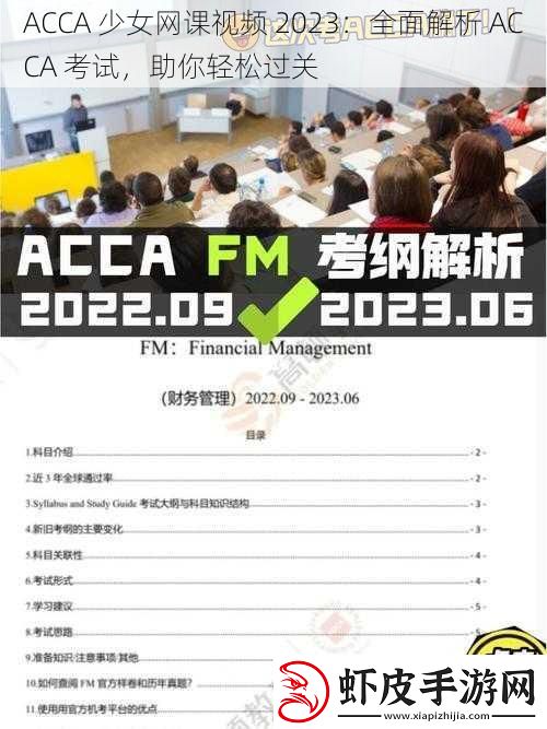 ACCA