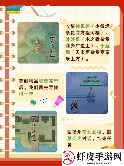 游戏攻略秘籍