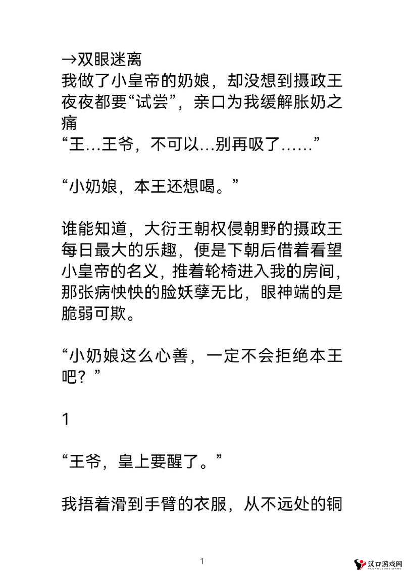 小皇帝 1v 多:权力的游戏