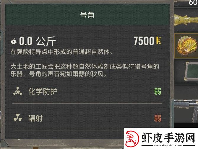 潜行者2