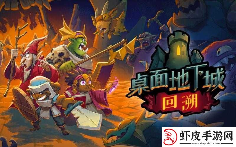 桌面地下城板甲深度解析