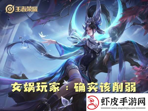 没见到人就被秒了连女娲玩家都觉得自己超标你怎么看