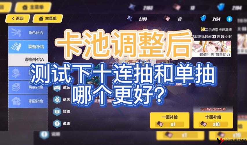 崩坏3rd无限刷钻石攻略