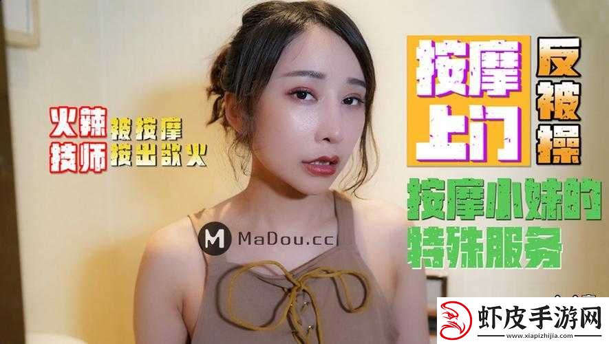 麻豆