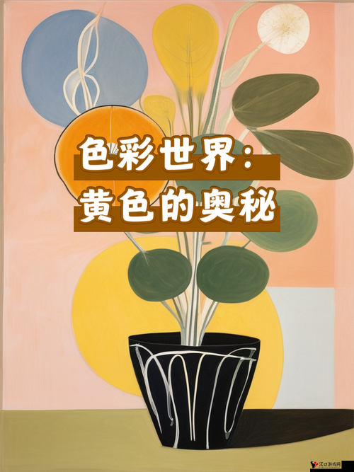 欧美一级大黄:探索其独特魅力与价值
