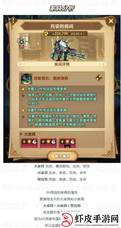 剑与远征卡关应对策略