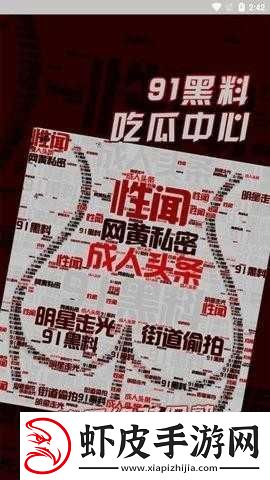 91i吃瓜