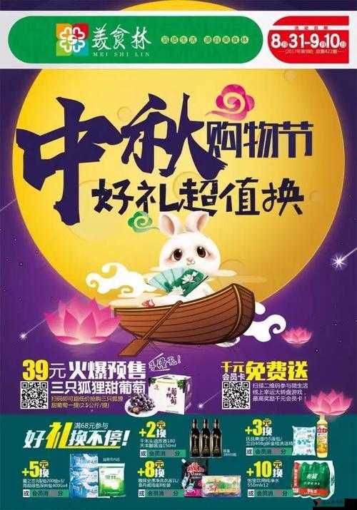 夏晴子中秋大作战:欢乐盛宴精彩来袭