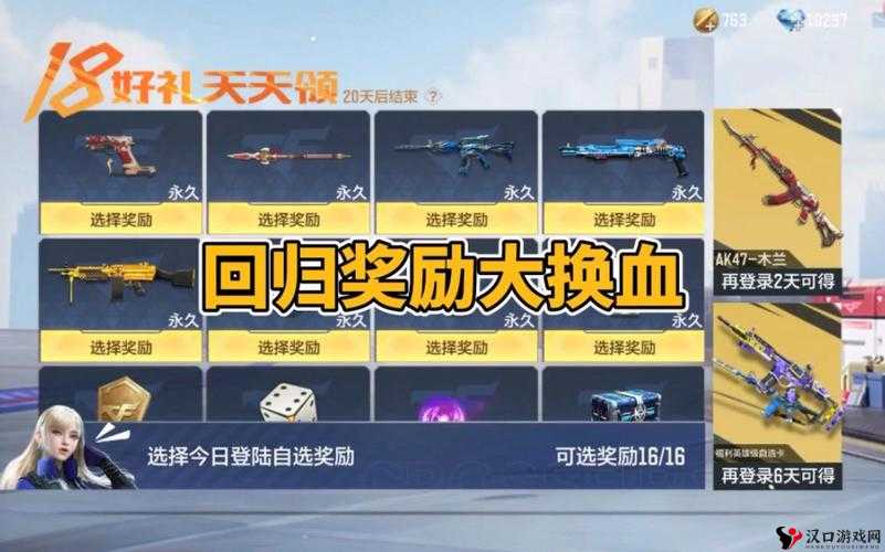 CF手游剧情奖励大揭秘,解锁你的战斗荣耀