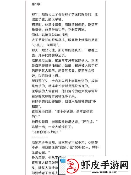 声声奶酥校园笔趣阁友