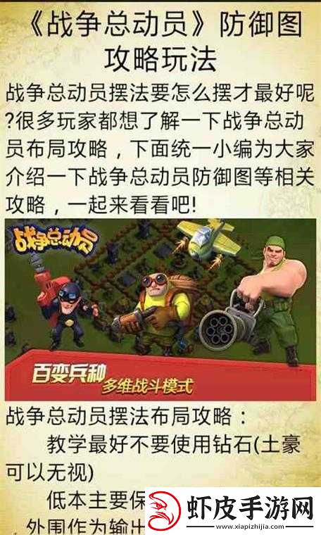 战争金库之荣耀觉醒