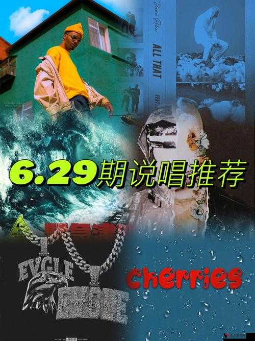 日本最强 RAPPER 潮水网站:引领潮流的音乐盛宴