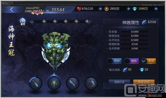雪鹰领主手游神器获取与神器系统玩法攻略
