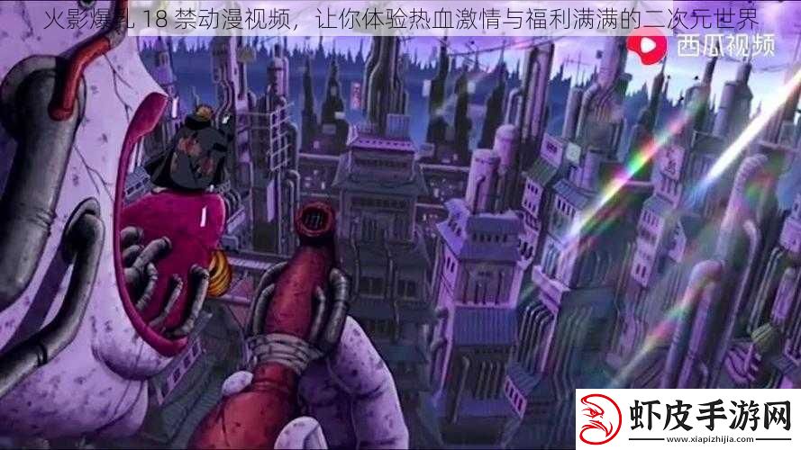 火影**