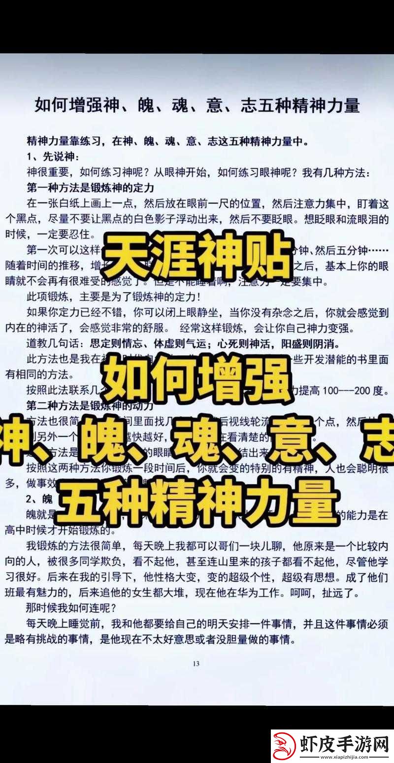 乱斗西游魂值的重要作用解析及其多种获取途径大揭秘
