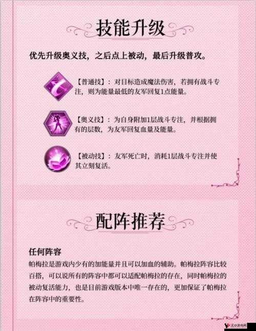苍之骑士团帕梅拉深度解析,SR帕梅拉技能属性图鉴