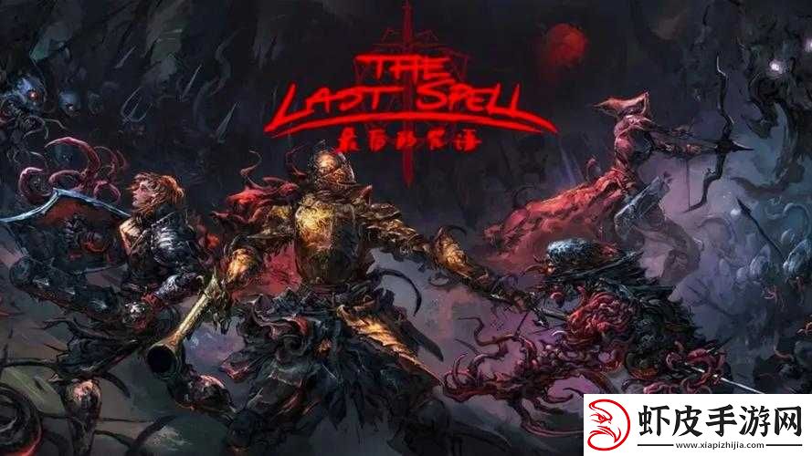 揭秘德鲁伊杖与魔法球使用禁忌