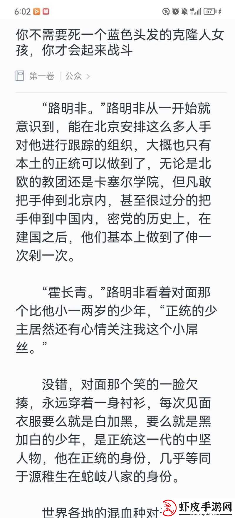 龙族幻想