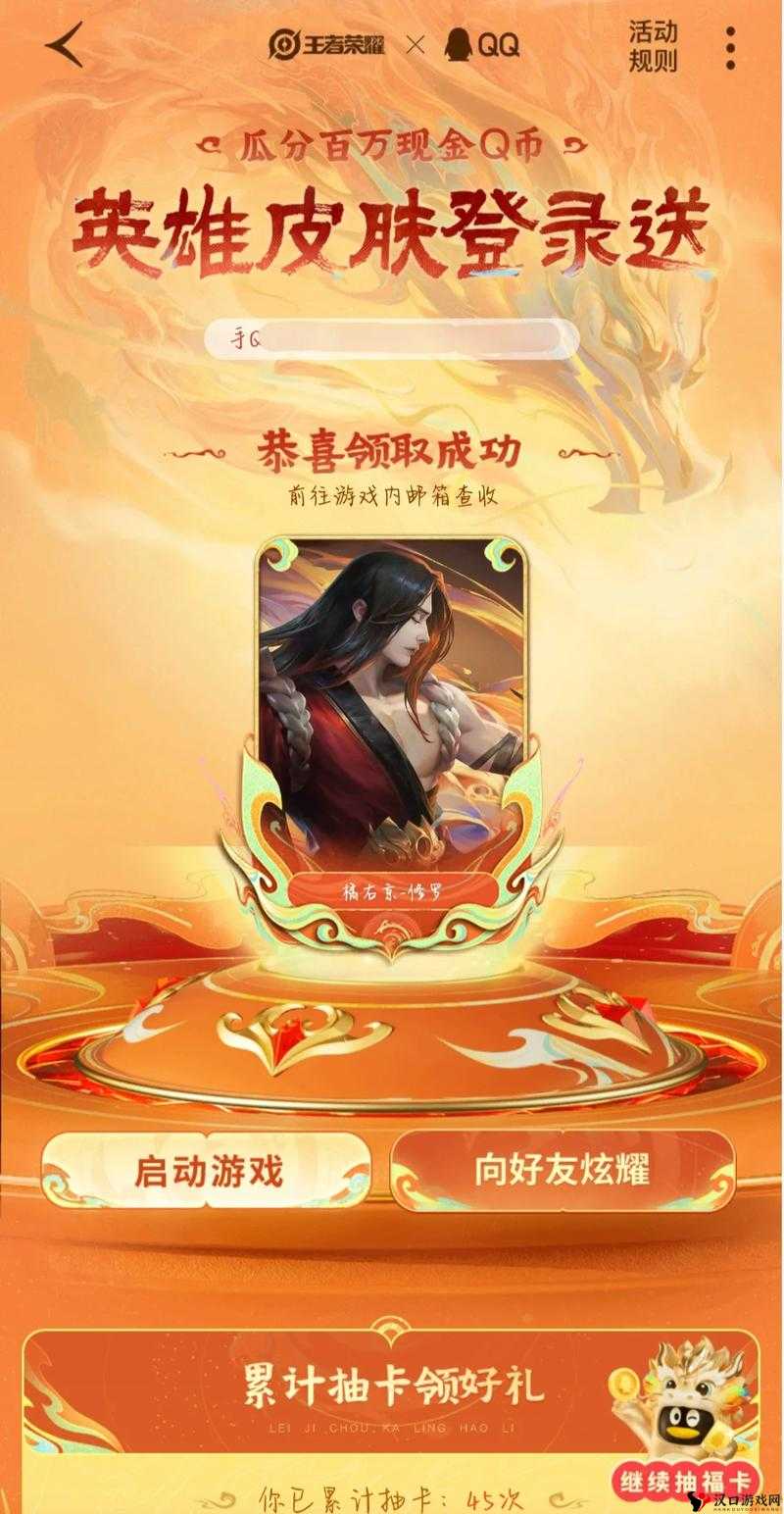 王者荣耀关羽龙腾万里皮肤图鉴一览