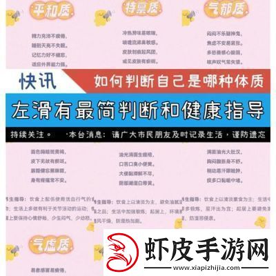 如何调养易喷体质的方法研究