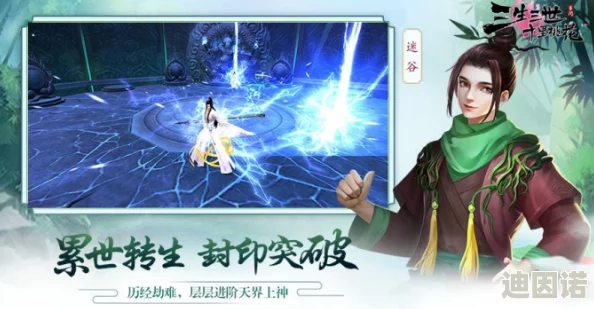 三生三世十里桃花OL